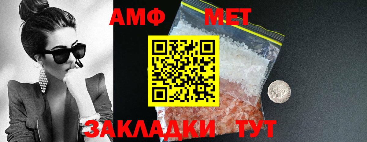 МЕГА онион  АМФ  Amphetamine  Вход с VPN  Осинники  Амфетамин 97% 