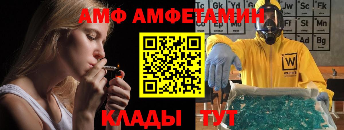 Амфетамин Осинники
