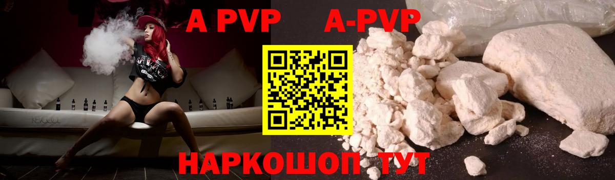 что такое наркотик  Вход с VPN  Альфа ПВП СК КРИС  Осинники  A-PVP мука  A PVP СК 