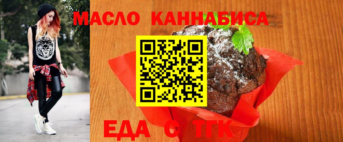 Cannafood конопля Осинники