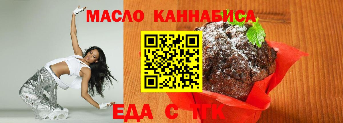 Canna-Cookies марихуана  Вход с VPN  Осинники 