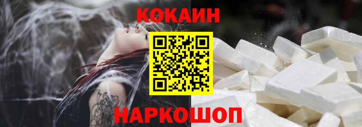 КОКАИН Эквадор  Вход с VPN  как найти   Осинники  КОКАИН Колумбийский 