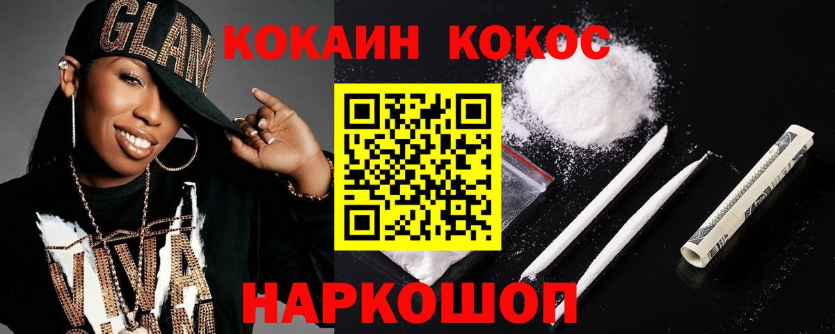 COCAIN Перу Осинники