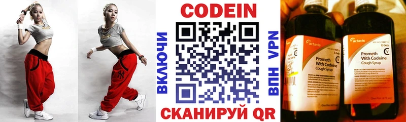 Кодеиновый сироп Lean Purple Drank  Осинники 