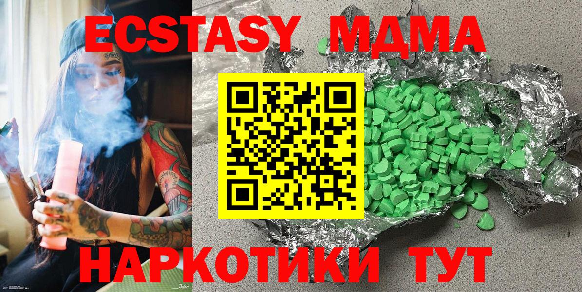 Экстази 300 mg  ЭКСТАЗИ 280 MDMA  Осинники  Экстази  Вход с VPN 