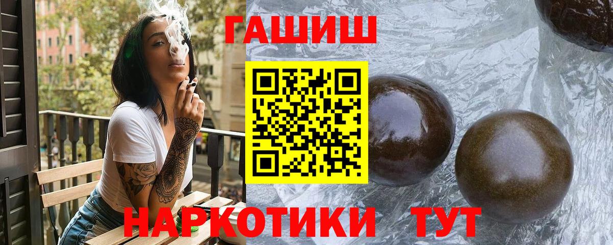 ГАШИШ VHQ  Гашиш  Осинники  Гашиш Ice-O-Lator  Вход с VPN 