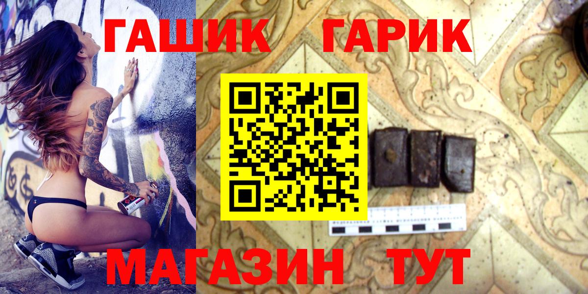Гашиш гашик Осинники