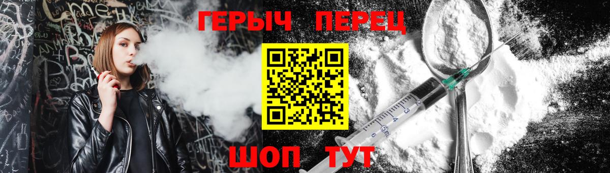 Героин  ГЕРОИН белый  Вход с VPN  Осинники 