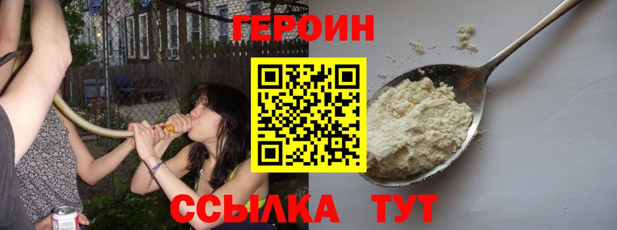 Героин афганец Осинники