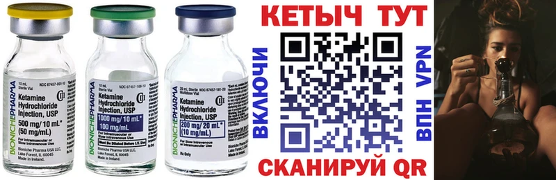Кетамин ketamine  Осинники 