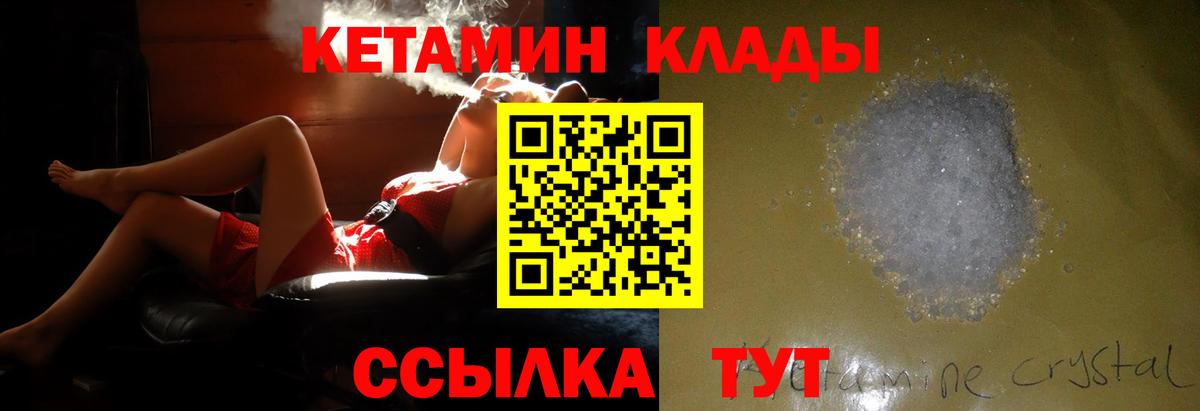 Осинники  Кетамин VHQ  Вход с VPN 