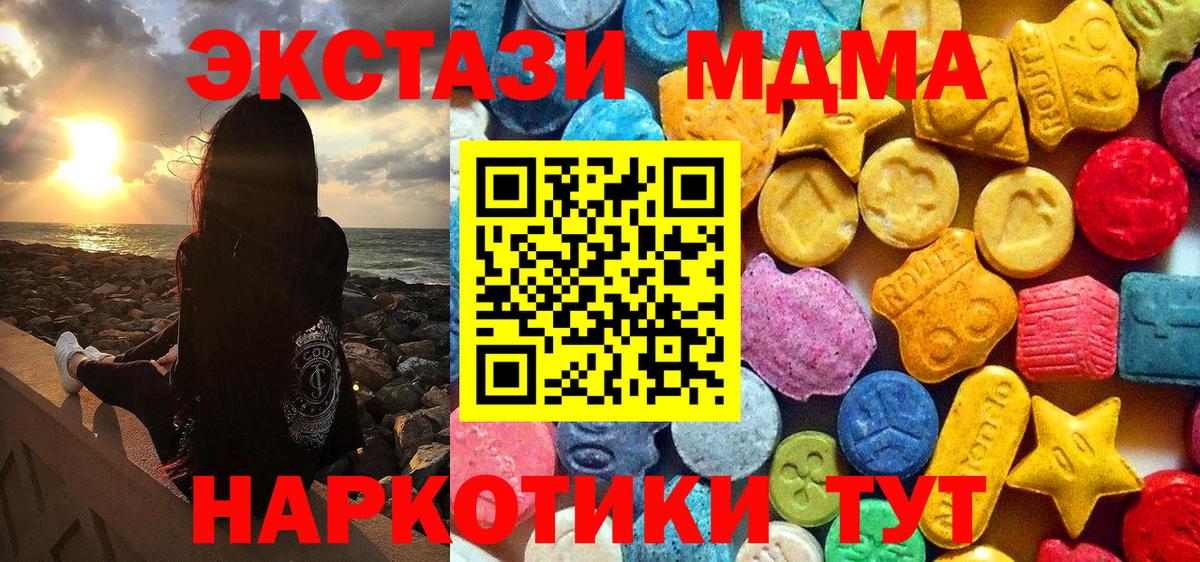 Осинники  MDMA молли  Вход с VPN 