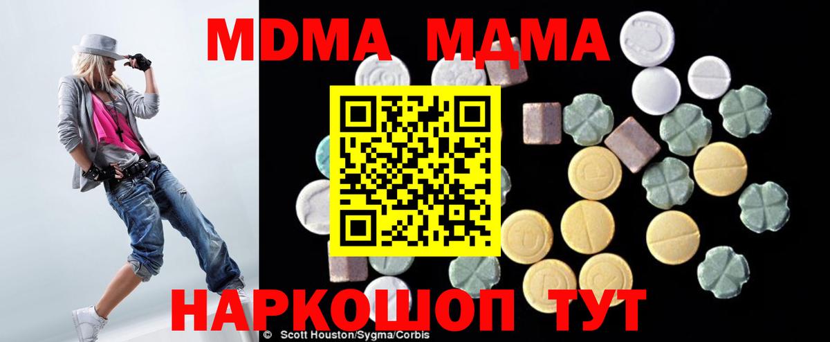 МДМА молли Осинники