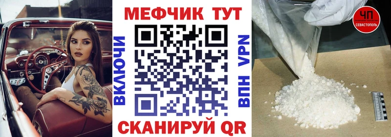 МЕФ мяу мяу  наркошоп  Осинники 