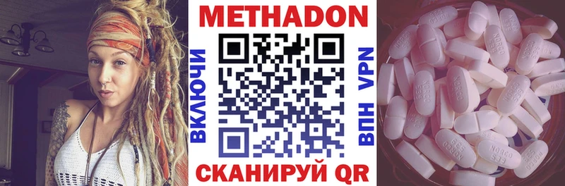 Метадон белоснежный  Осинники 