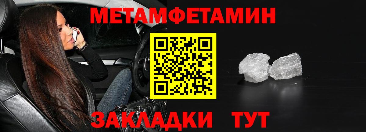 Осинники  МЕТАМФЕТАМИН Methamphetamine  МЕТАМФЕТАМИН Methamphetamine  Вход с VPN 